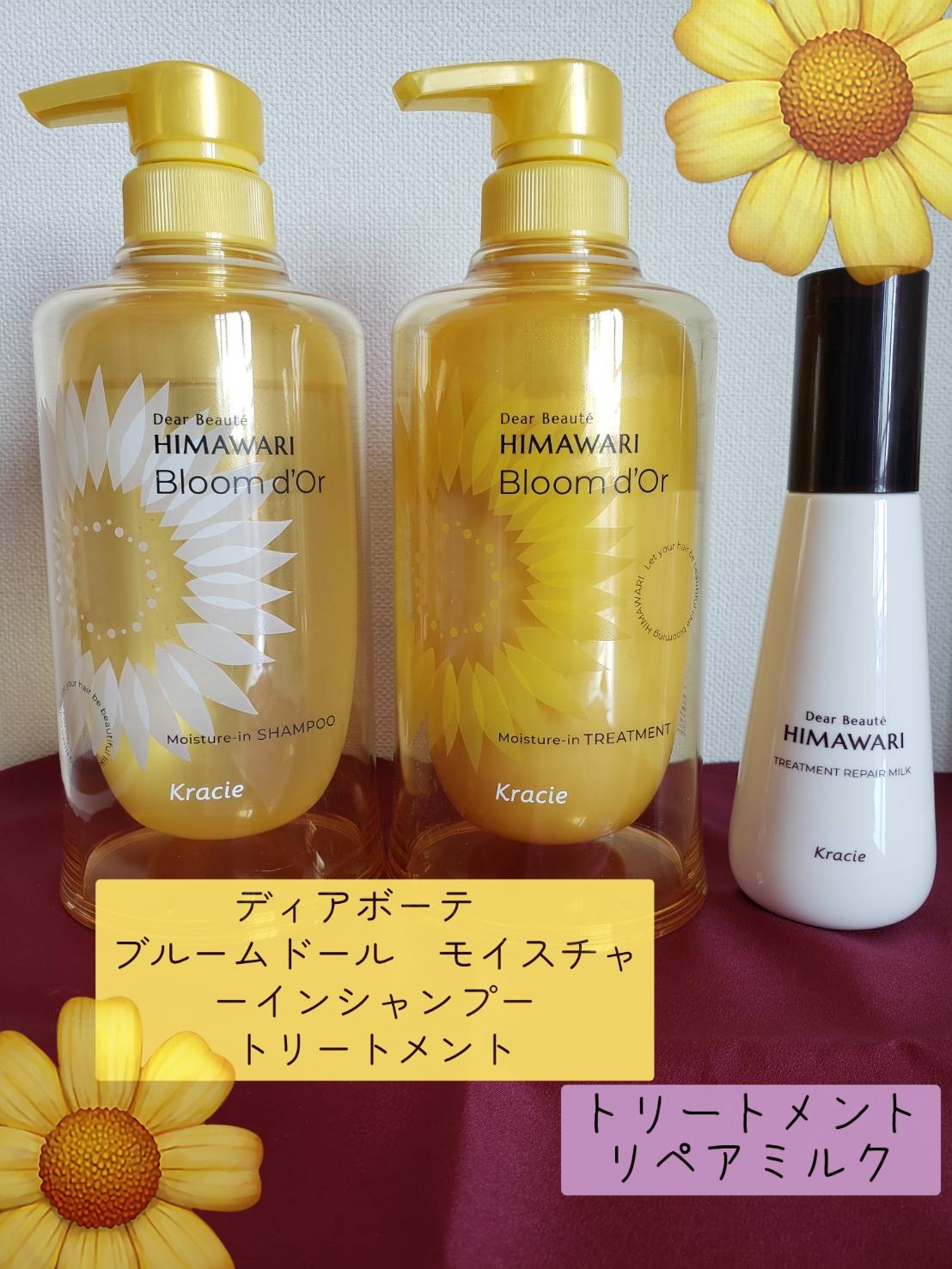 トリートメントリペアミルク/ディアボーテ/ヘアミルクを使ったクチコミ（1枚目）