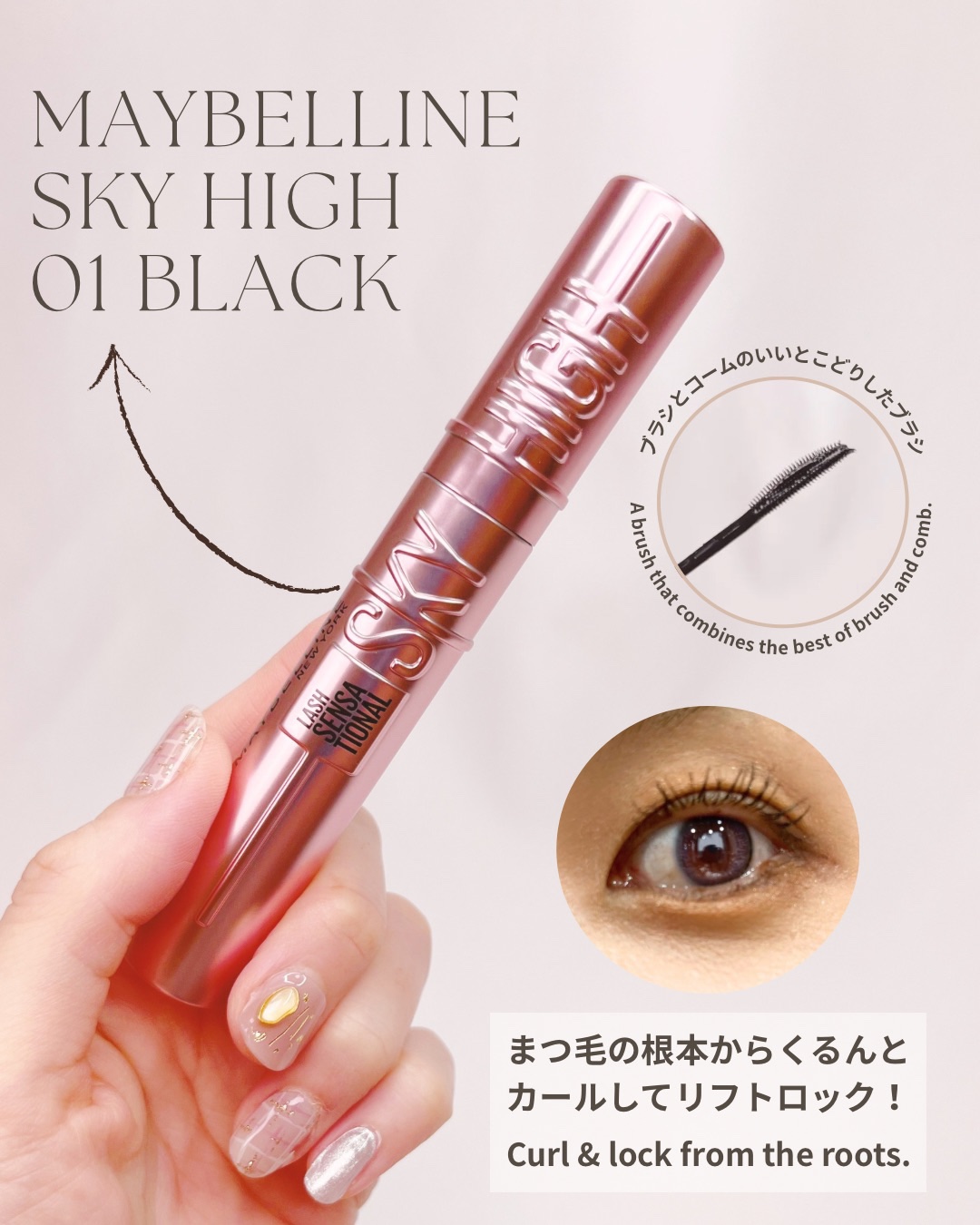 スカイハイ/MAYBELLINE NEW YORK/マスカラを使ったクチコミ（2枚目）