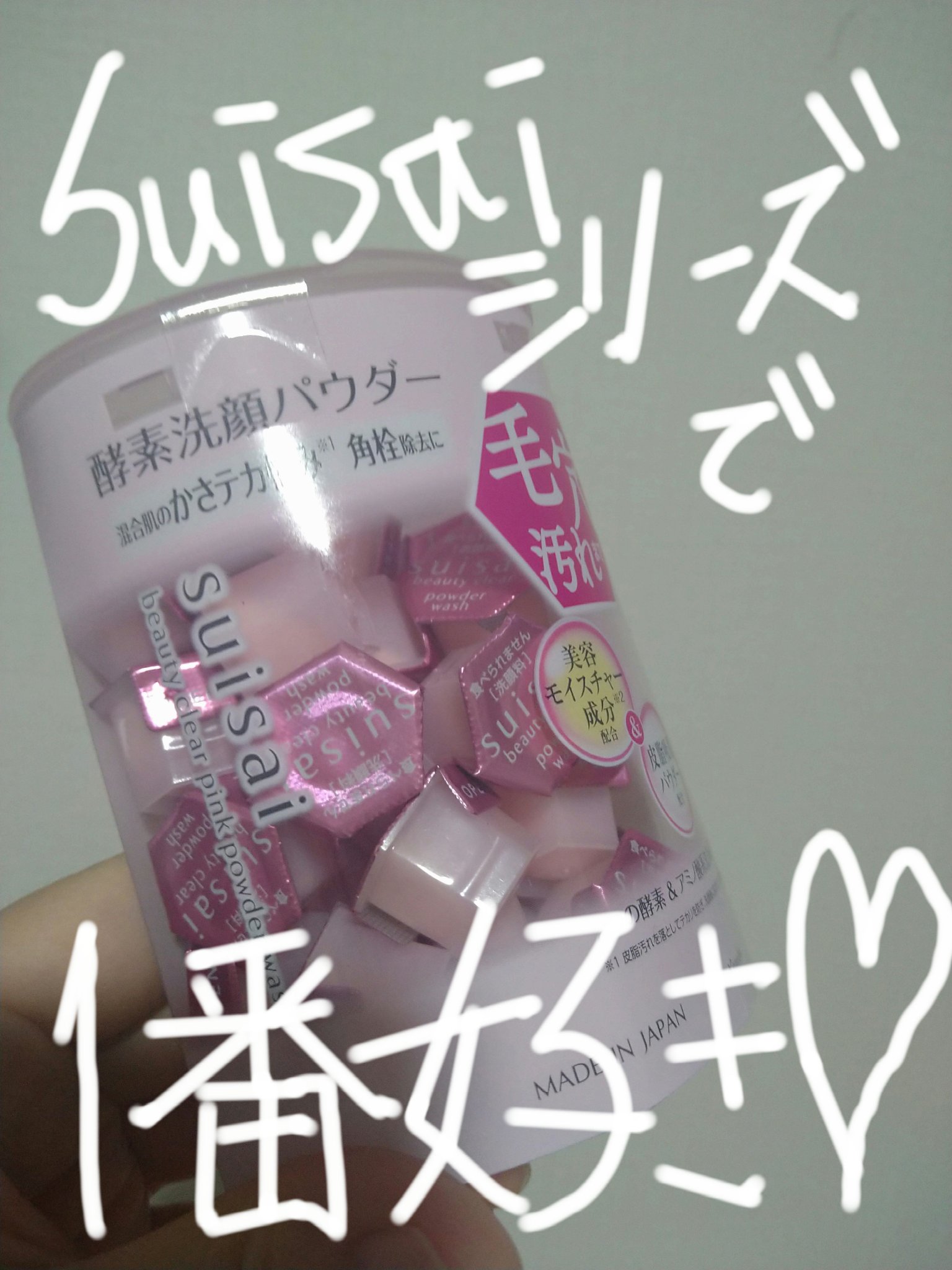 スイサイ ビューティクリア ピンク パウダーウォッシュ/suisai/洗顔パウダーを使ったクチコミ（1枚目）