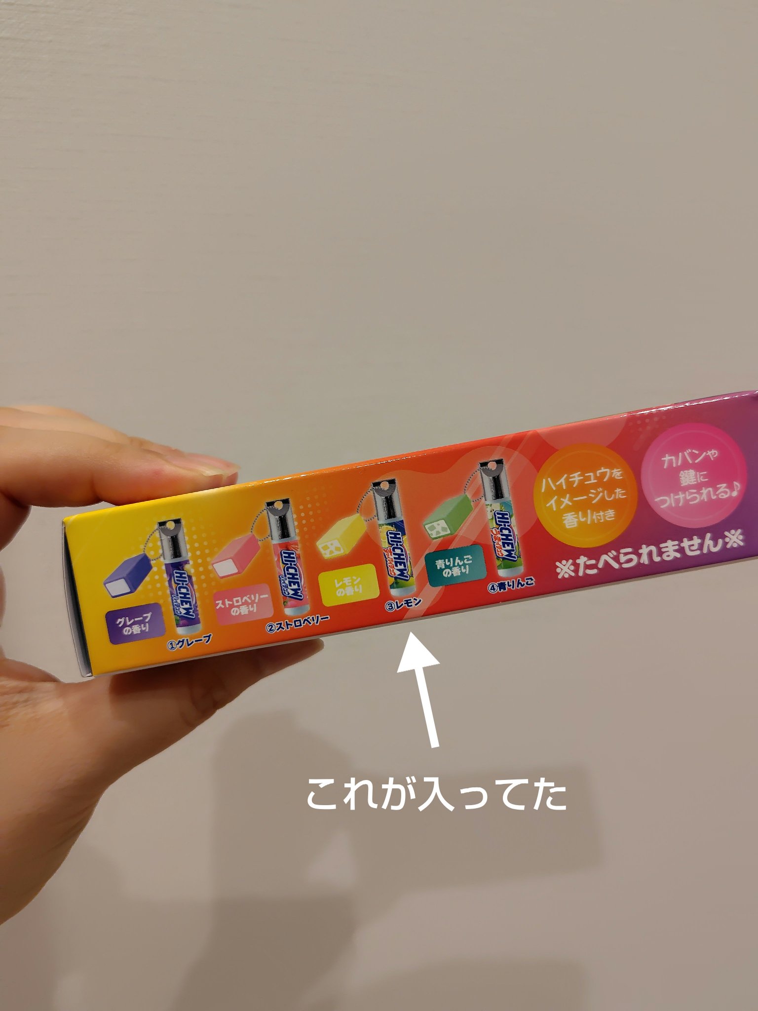 ハイチュウ マスコット付きリップクリームセット/SHOBIDO/リップクリームを使ったクチコミ（3枚目）