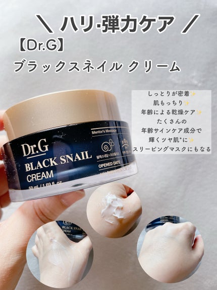 ブラックスネイルレチノールセラム/Dr.G/美容液を使ったクチコミ(2枚目)