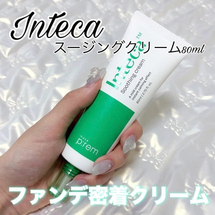 インテカ スージングクリーム/make prem/フェイスクリームを使ったクチコミ(1枚目)
