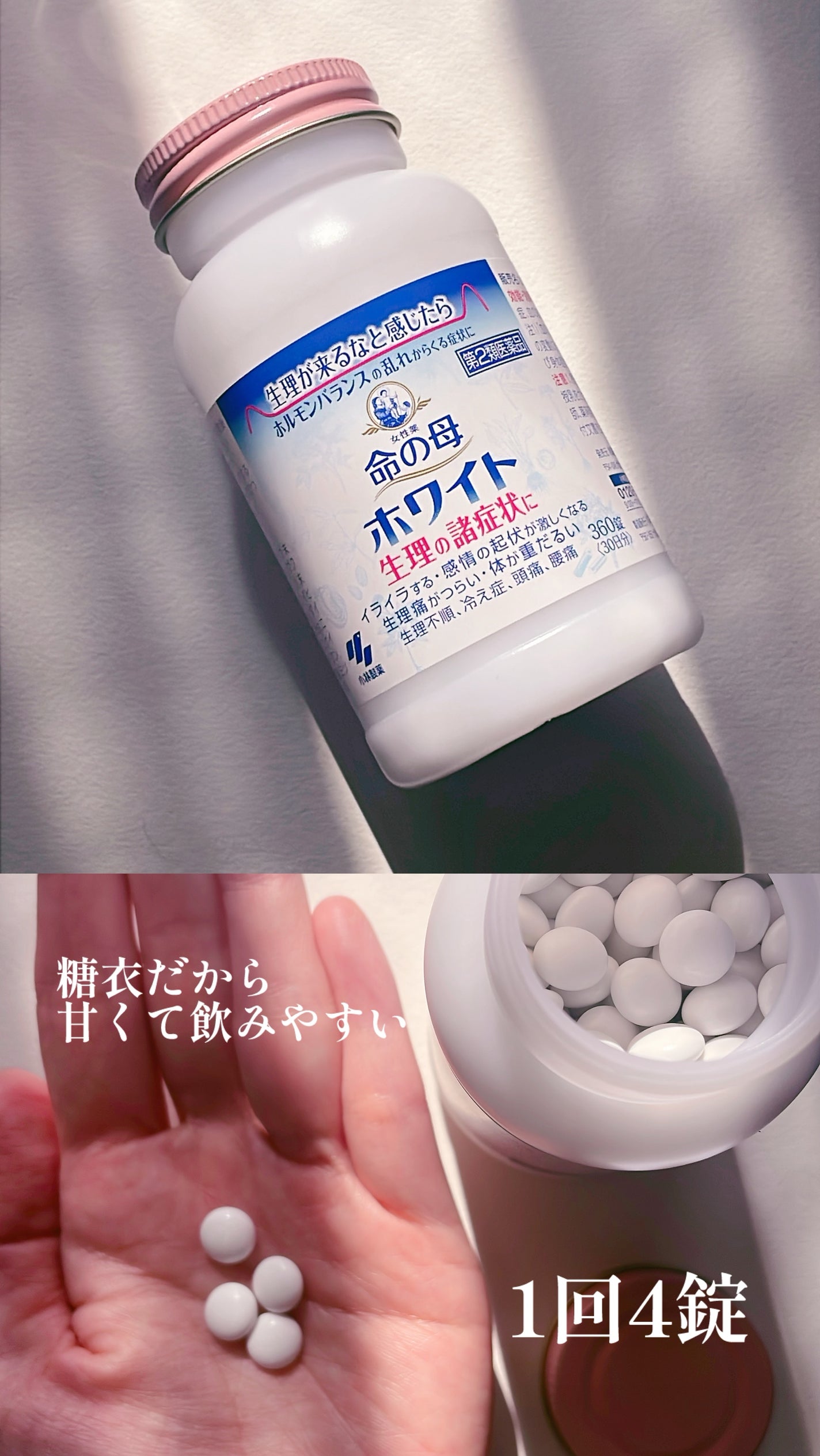 命の母ホワイト(医薬品)/命の母/その他を使ったクチコミ(2枚目)