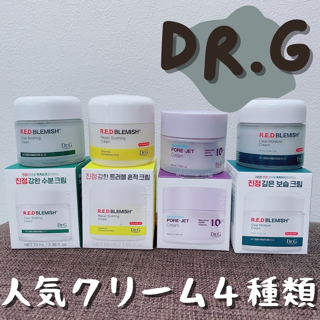 レッドブレミッシュ クリアスージングクリーム/Dr.G/フェイスクリームを使ったクチコミ（1枚目）