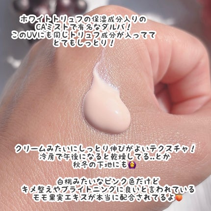 ウォータフルトーンアップサンクリーム/ダルバ/日焼け止めクリームを使ったクチコミ(3枚目)