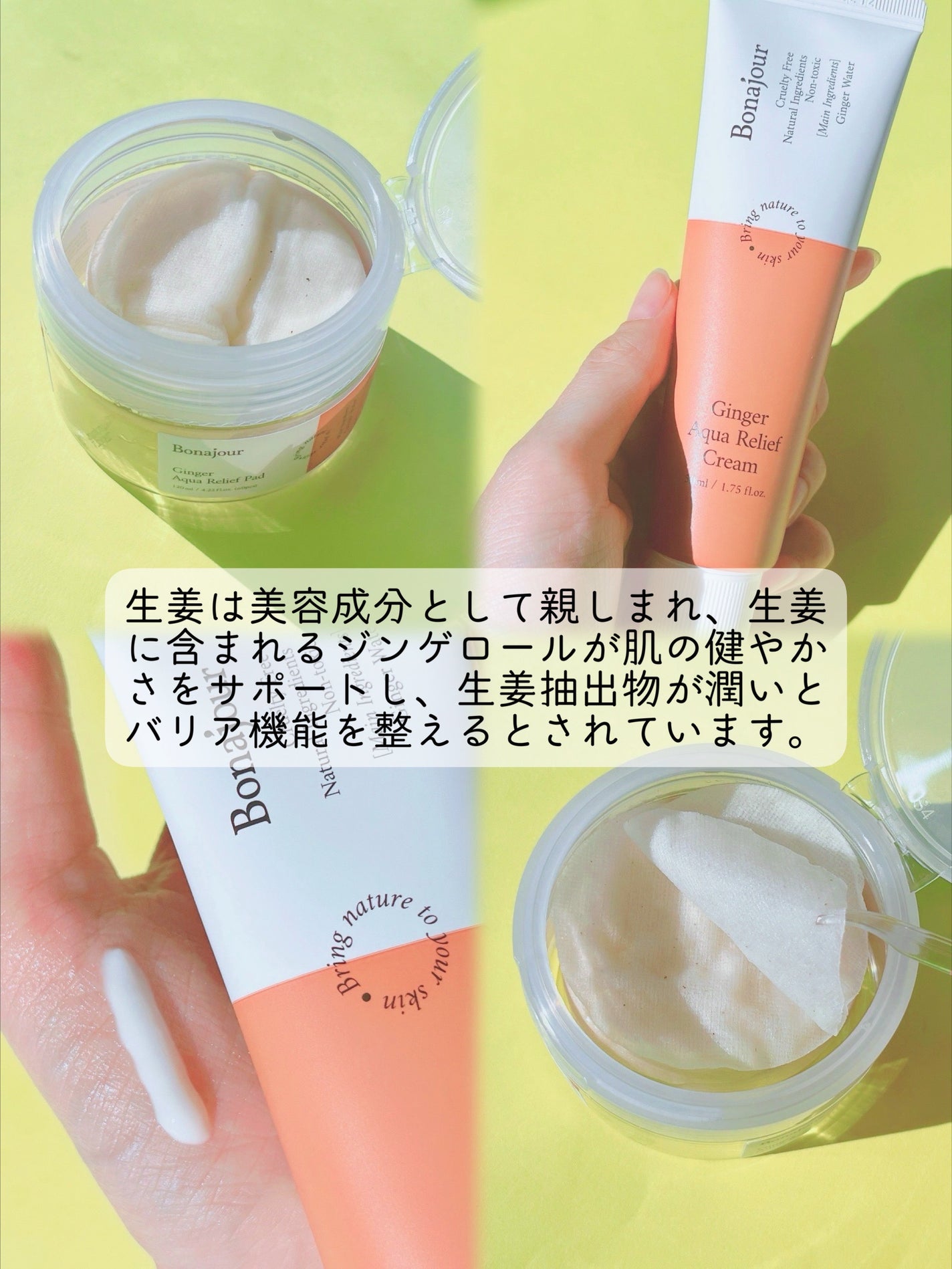 ジンジャーアクアリリーフパッド 60枚/Bonajour/トナーパッドを使ったクチコミ(2枚目)