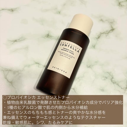 センテラ トーニングトナー/SKIN1004/化粧水を使ったクチコミ(7枚目)