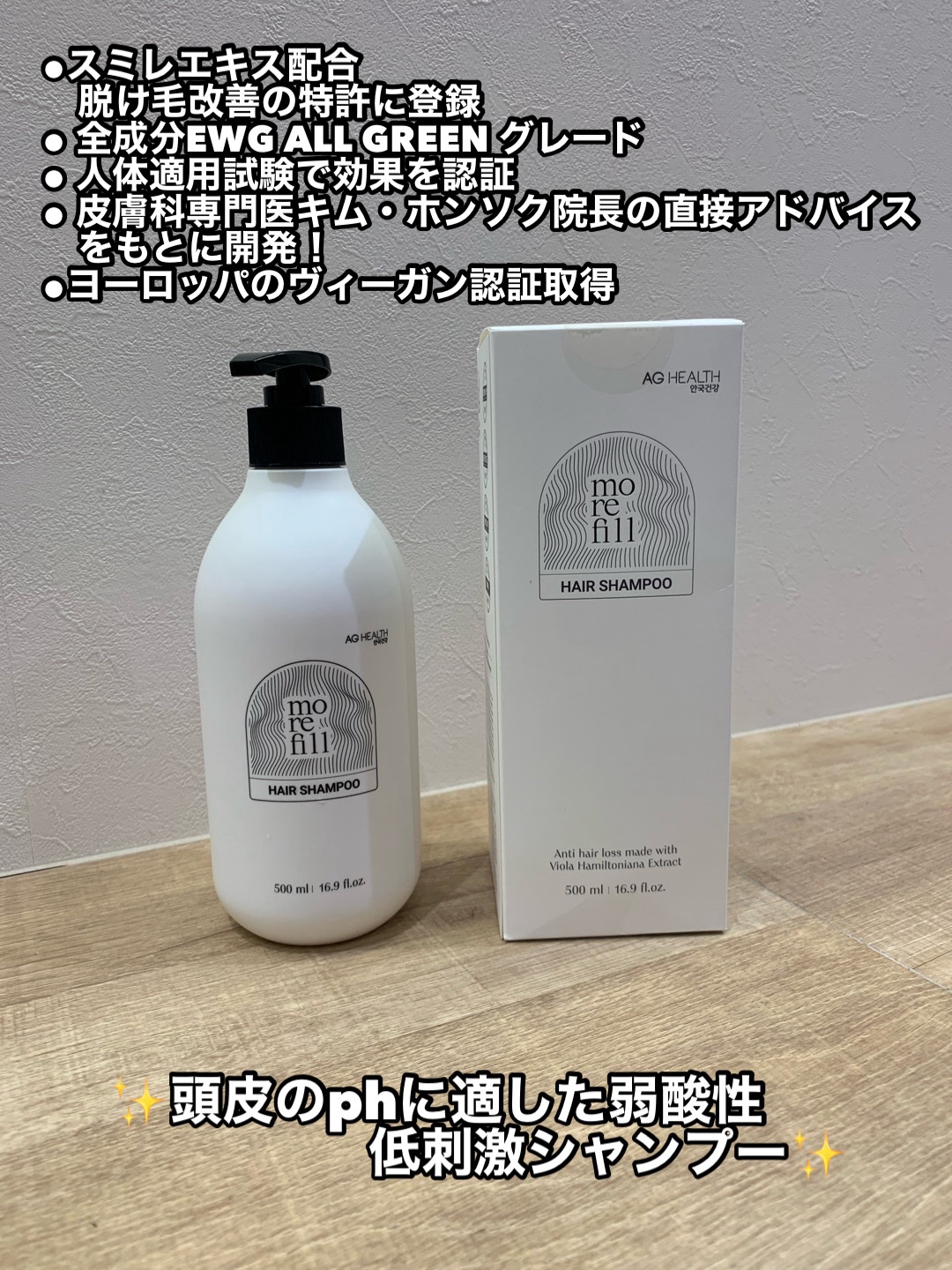 スカルプシャンプー/モリフィール/市販シャンプーを使ったクチコミ（2枚目）