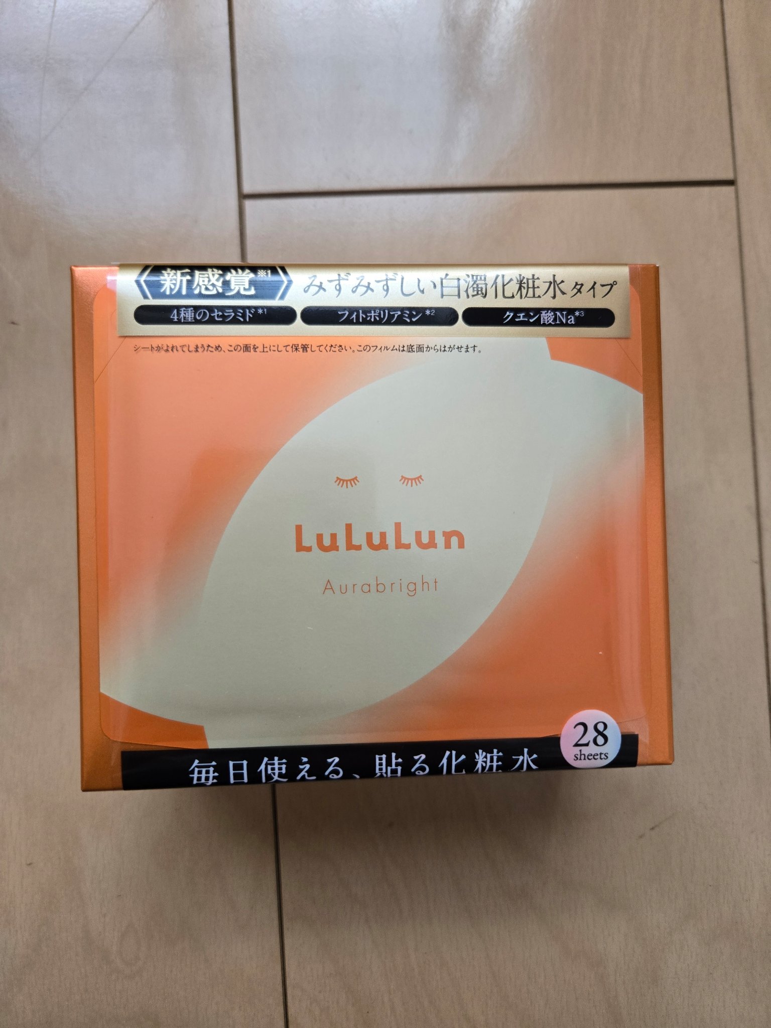 ルルルン オーラブライトマスク W/ルルルン/シートマスク・パックを使ったクチコミ（1枚目）