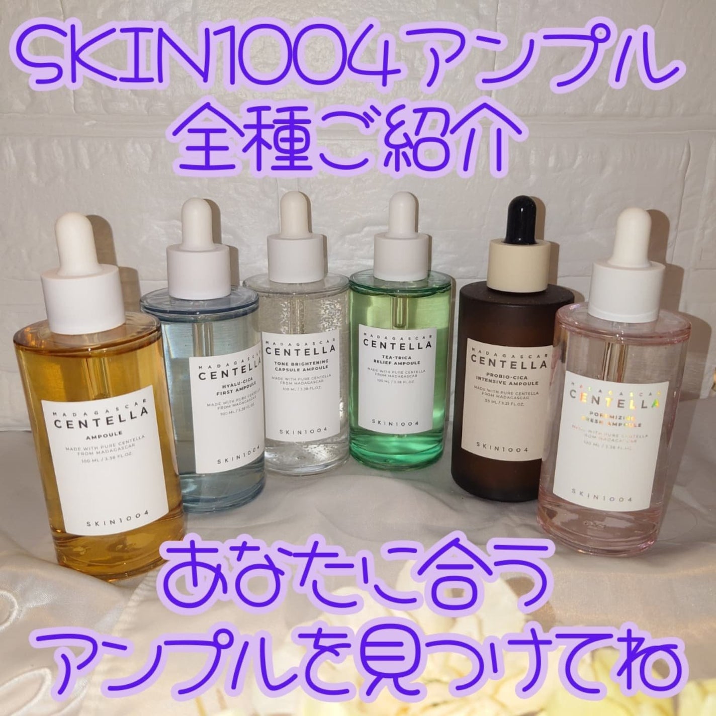 センテラ アンプル/SKIN1004/美容液を使ったクチコミ(1枚目)