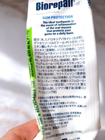 narukuru❤︎ on LIPS 「バイオリペアプロデンタルペースト92g使い切りました。確かS..」(2枚目)