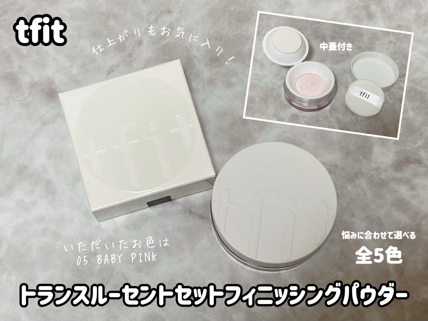 トランスルーセントセットフィニッシングパウダー/TFIT/ルースパウダーを使ったクチコミ(2枚目)