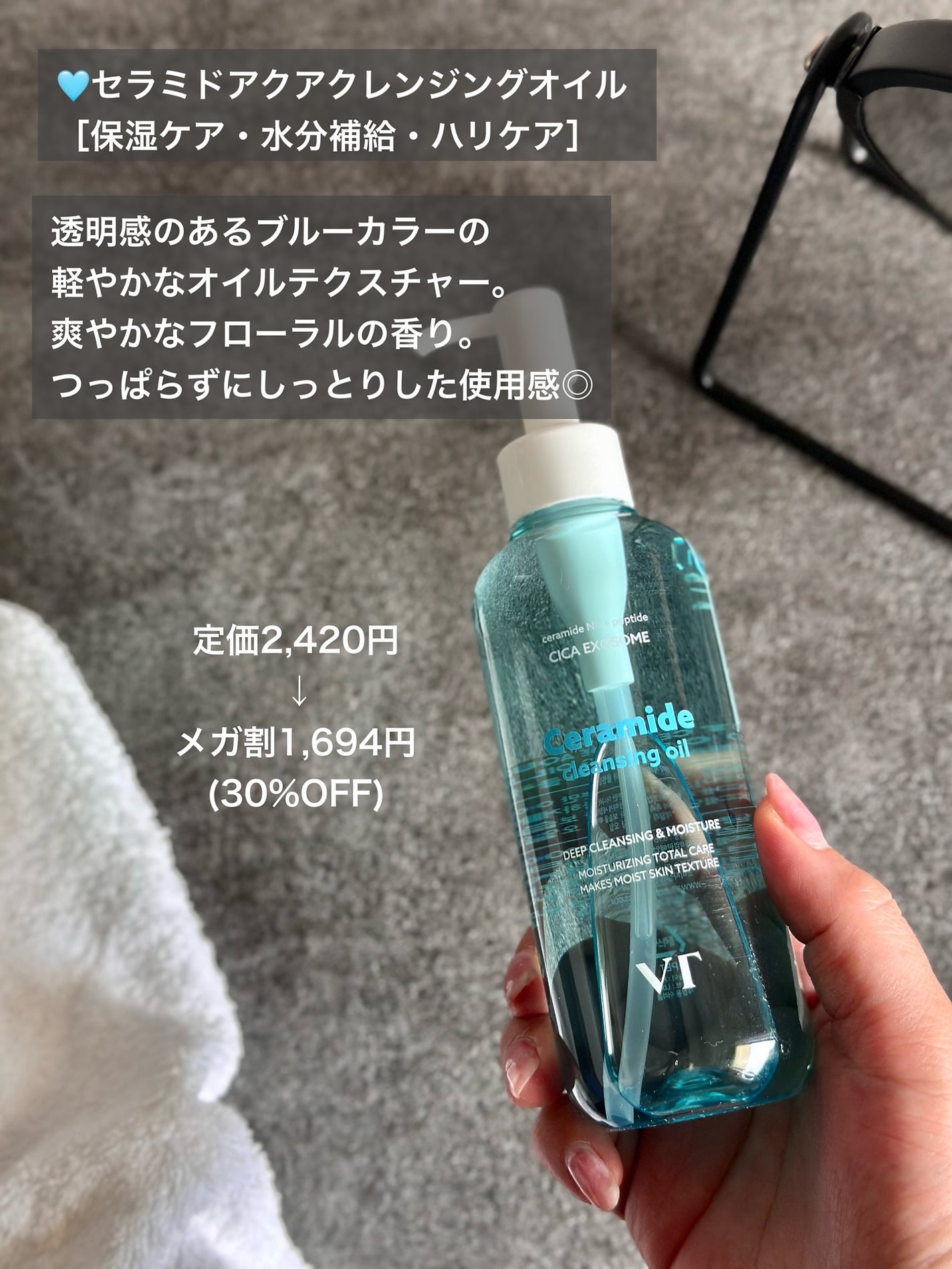 AZケア クレンジングオイル/VT/オイルクレンジングを使ったクチコミ(5枚目)