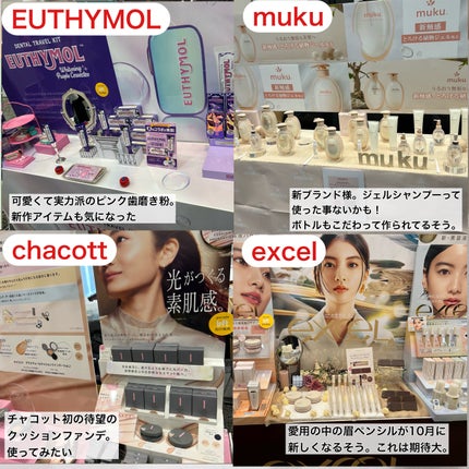 みしこ on LIPS 「【イベントレポ】ロフトコスメフェスティバル2025AW8月30..」(9枚目)