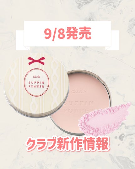 すっぴんパウダー ウォームグロウ フルールハニーの香り/クラブ/プレストパウダーを使ったクチコミ(1枚目)