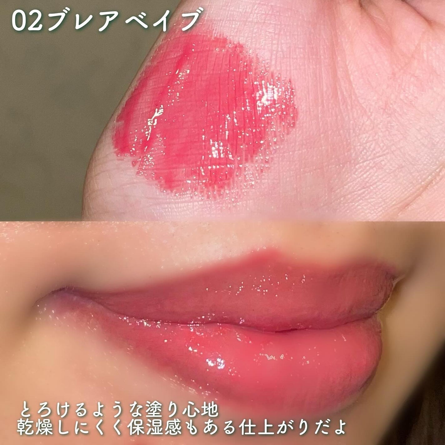 MELTY CREME BALM/Gala Camille/リップバームを使ったクチコミ(2枚目)