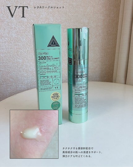 シカレチA エッセンス0.1/VT/美容液を使ったクチコミ(3枚目)