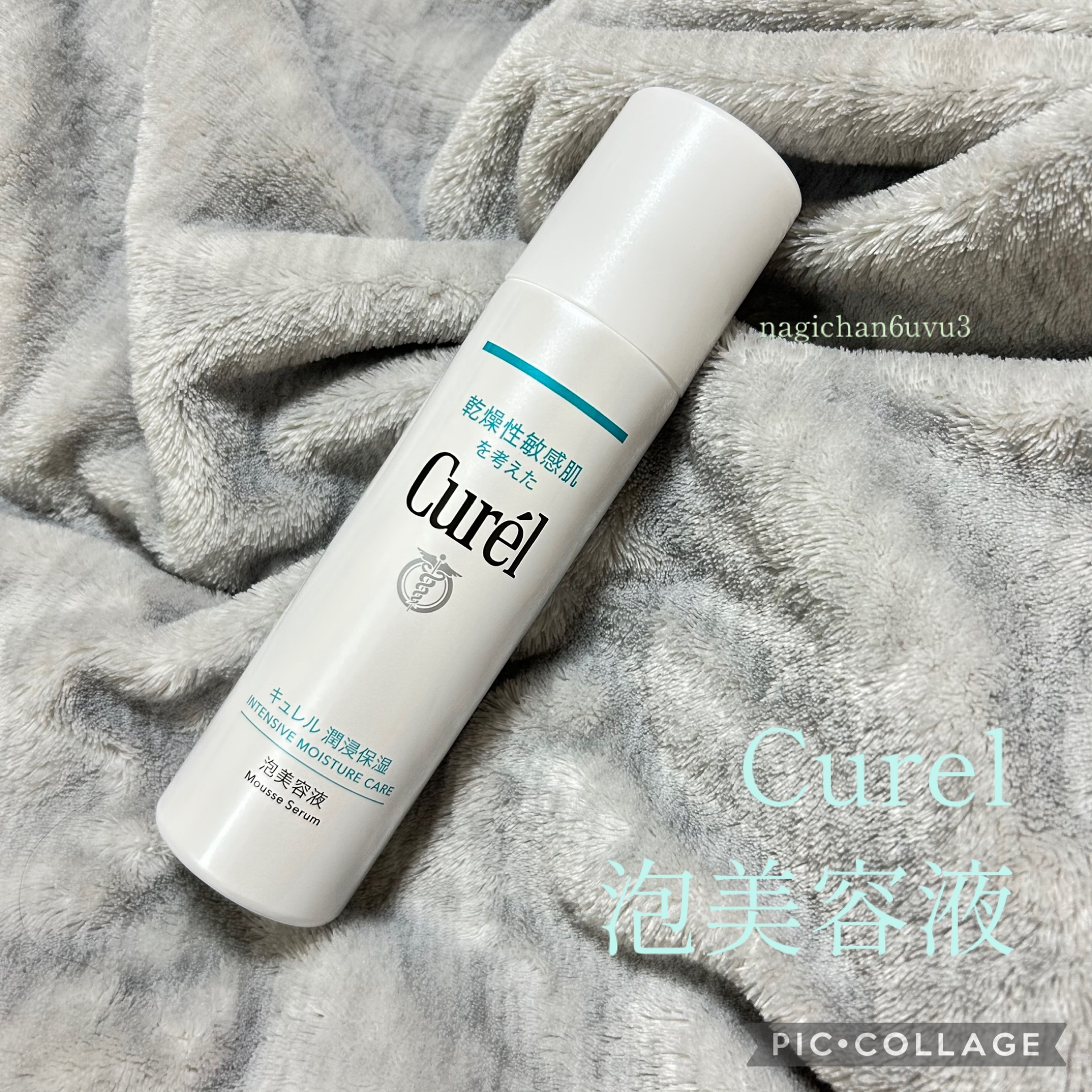 試してみた】キュレル キュレル 潤浸保湿 泡美容液 【医薬部外品