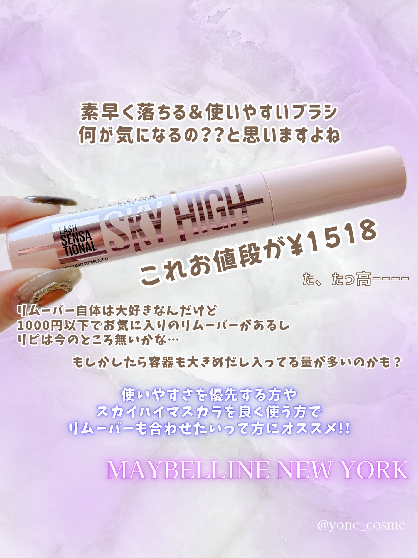 スカイハイ/MAYBELLINE NEW YORK/マスカラを使ったクチコミ(6枚目)