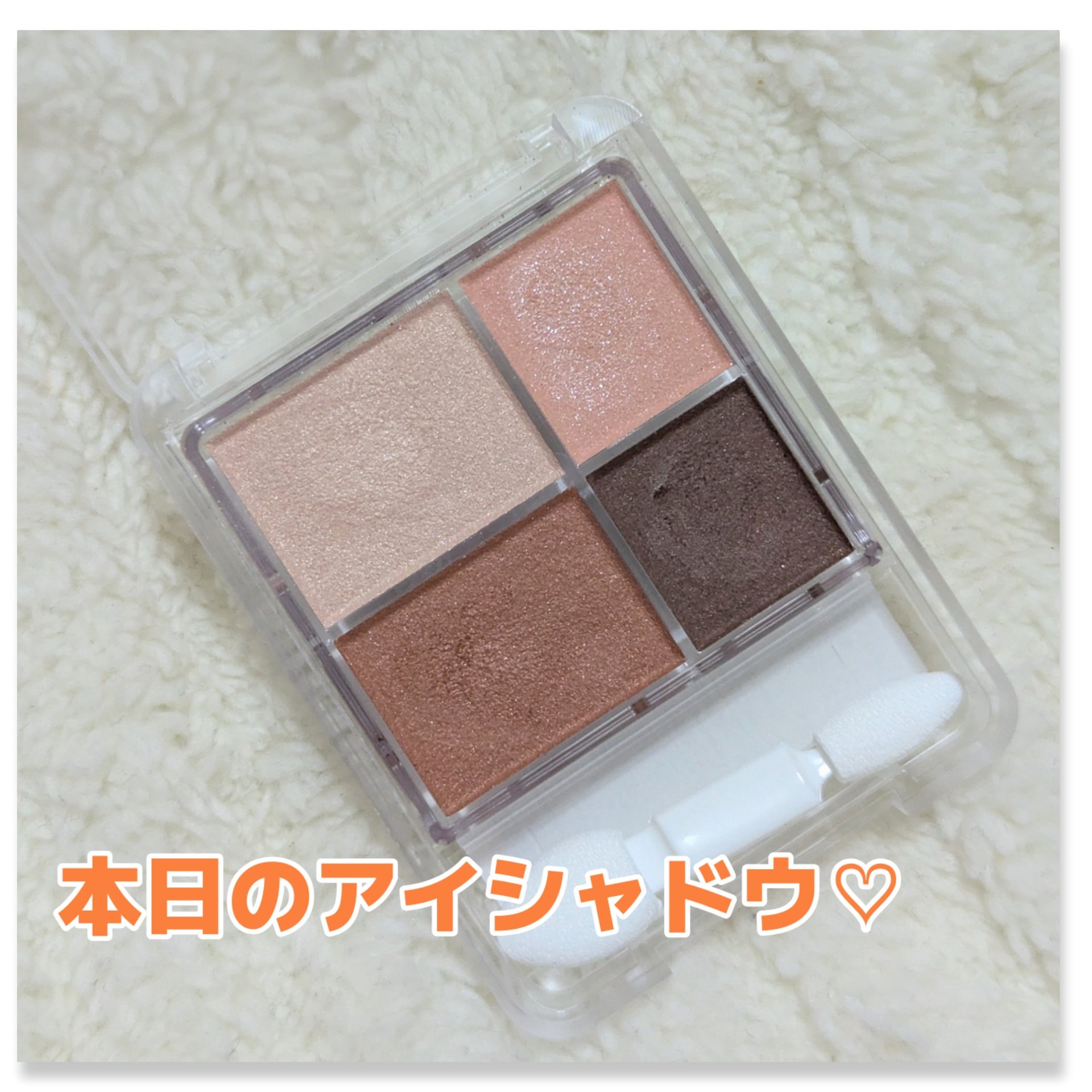 グラデーション アイシャドウ/ちふれ/アイシャドウパレットを使ったクチコミ（1枚目）