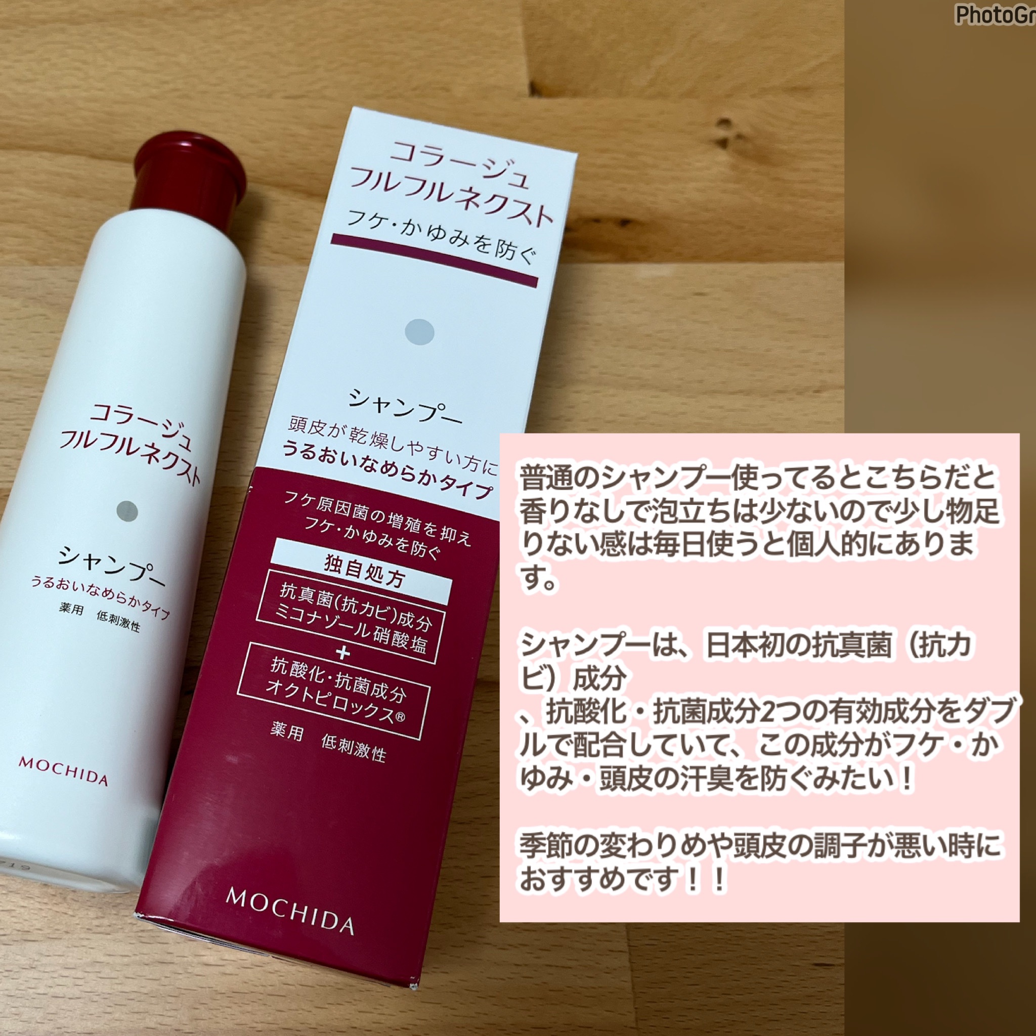 コラージュフルフルシャンプー／コラージュフルフルリンス/コラージュ/市販シャンプーを使ったクチコミ（3枚目）