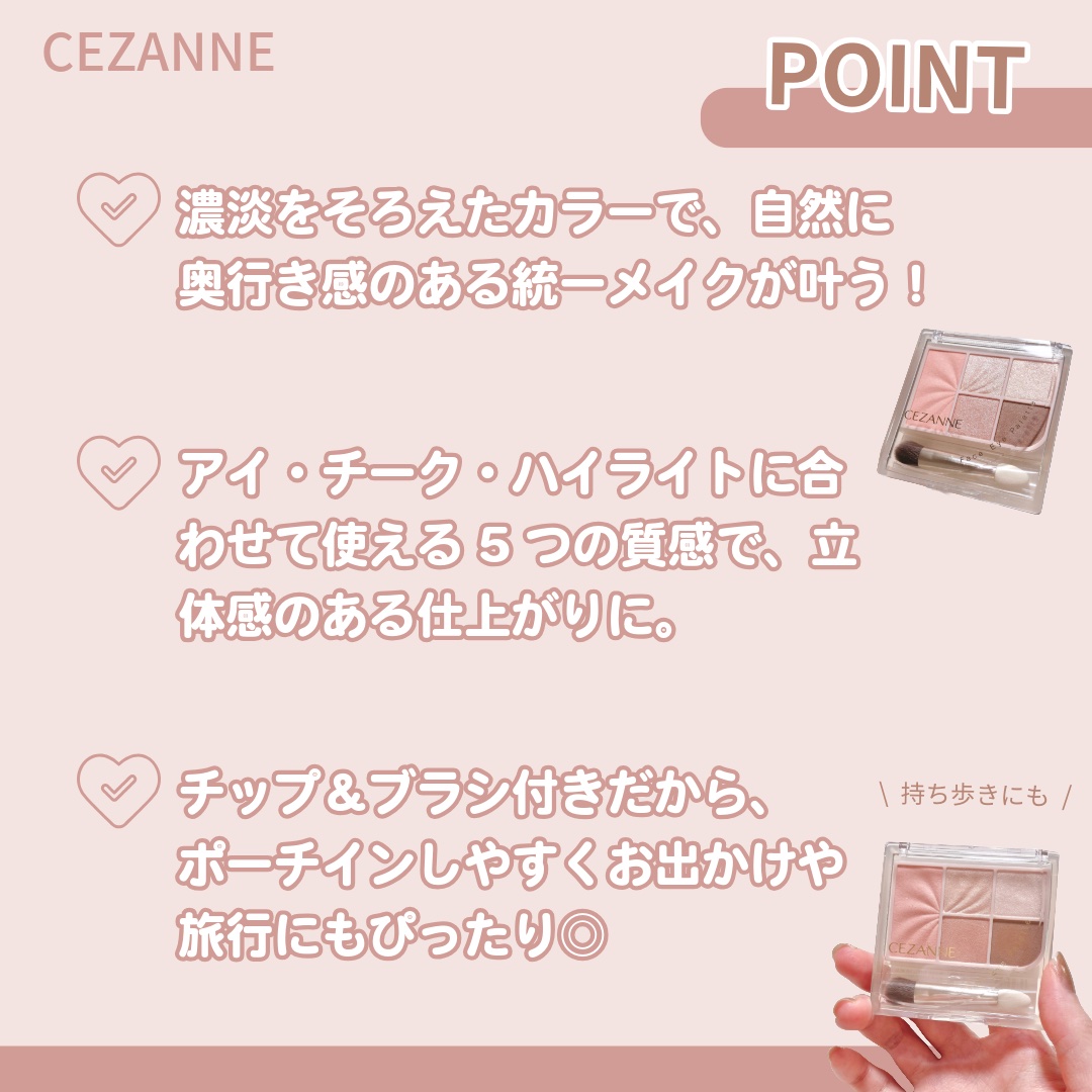 フェイスアイパレット/CEZANNE/アイシャドウを使ったクチコミ（3枚目）