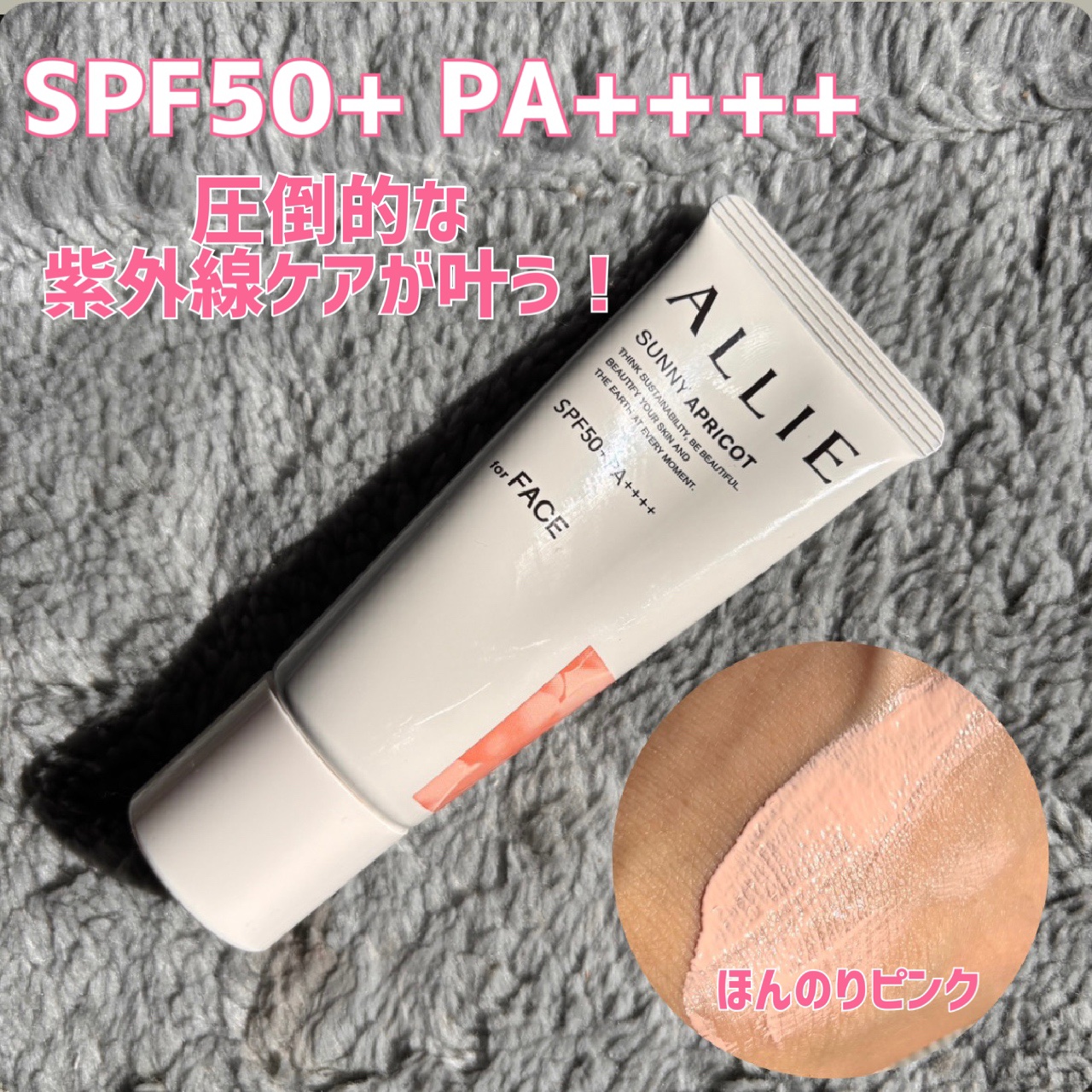 アリィー クロノビューティ カラーチューニングUV/アリィー/日焼け止めクリームを使ったクチコミ（2枚目）