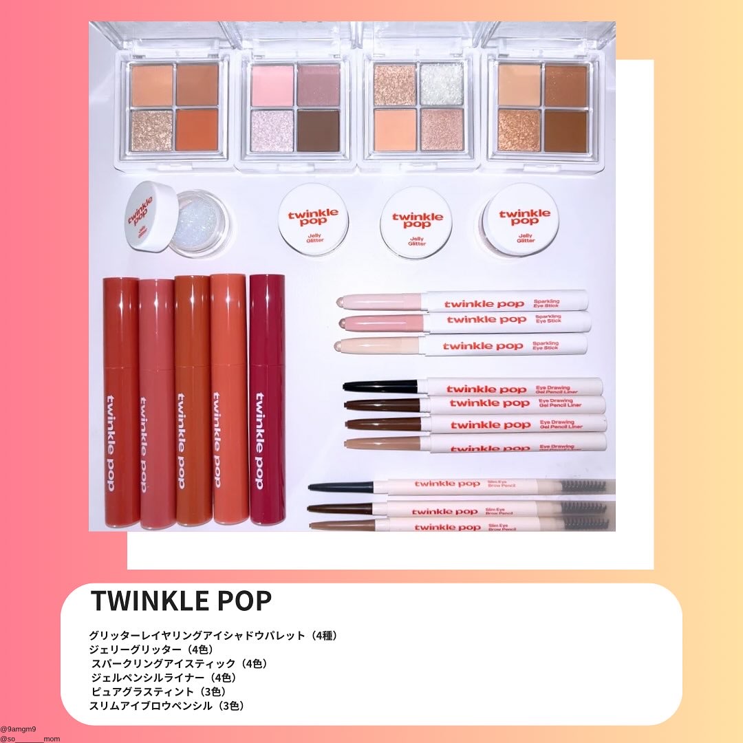 グリッターレイヤリングアイシャドウパレット/TWINKLE POP/アイシャドウパレットを使ったクチコミ（2枚目）