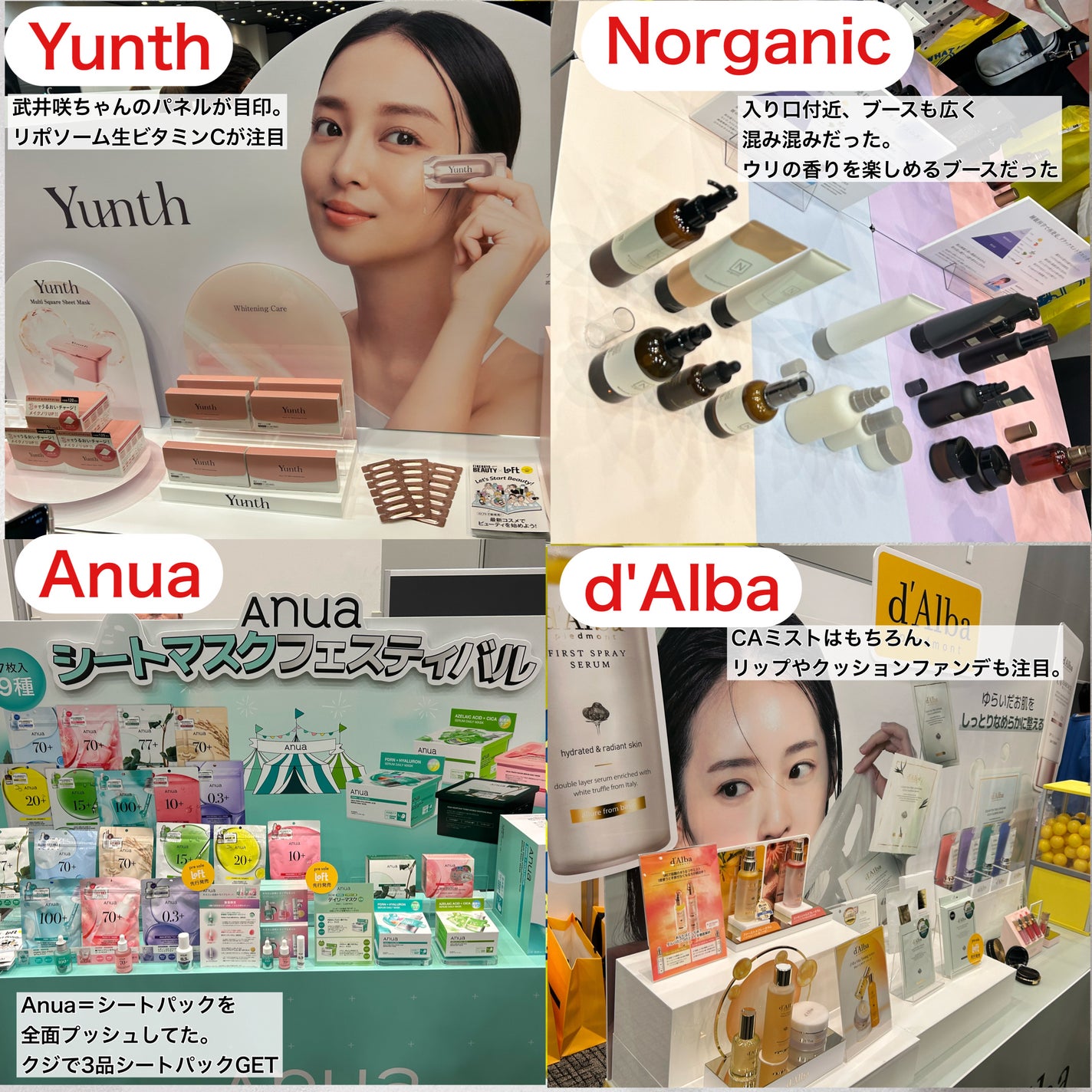 みしこ on LIPS 「【イベントレポ】ロフトコスメフェスティバル2025AW8月30..」(3枚目)