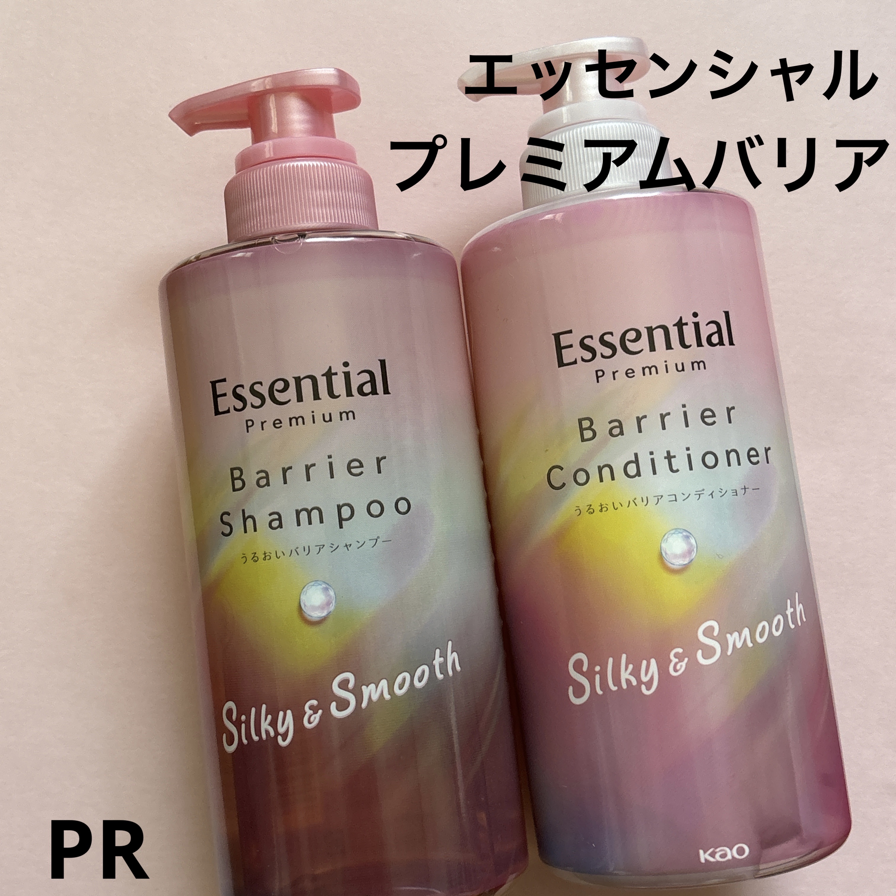 エッセンシャルプレミアム バリアシャンプー・コンディショナー シルキー＆スムース/エッセンシャル/市販シャンプーを使ったクチコミ（1枚目）