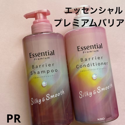 エッセンシャルプレミアム バリアシャンプー・コンディショナー シルキー&スムース/エッセンシャル/市販シャンプーを使ったクチコミ(1枚目)