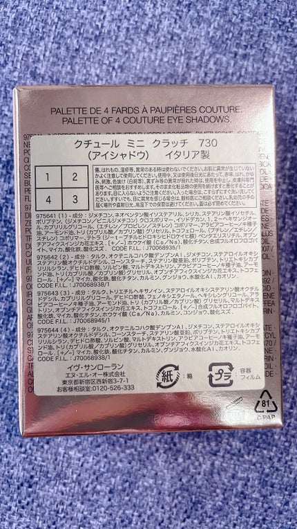クチュール ミニ クラッチ/YVES SAINT LAURENT BEAUTE/アイシャドウパレットを使ったクチコミ(5枚目)