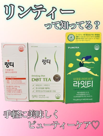 LINGTEA DOT TEA/LINGTEA/美容ドリンクを使ったクチコミ(1枚目)
