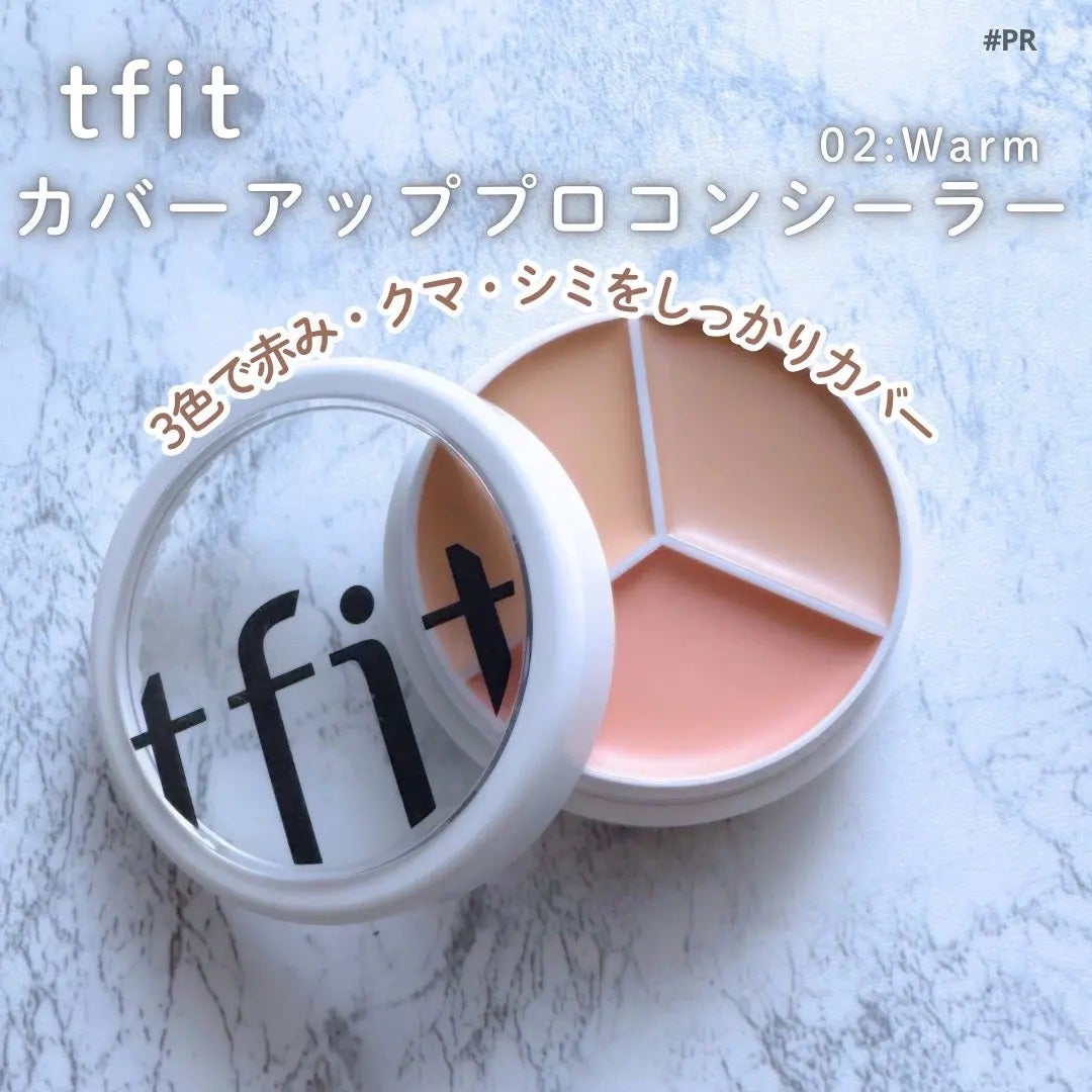 カバーアッププロコンシーラー/TFIT/パレットコンシーラーを使ったクチコミ(1枚目)