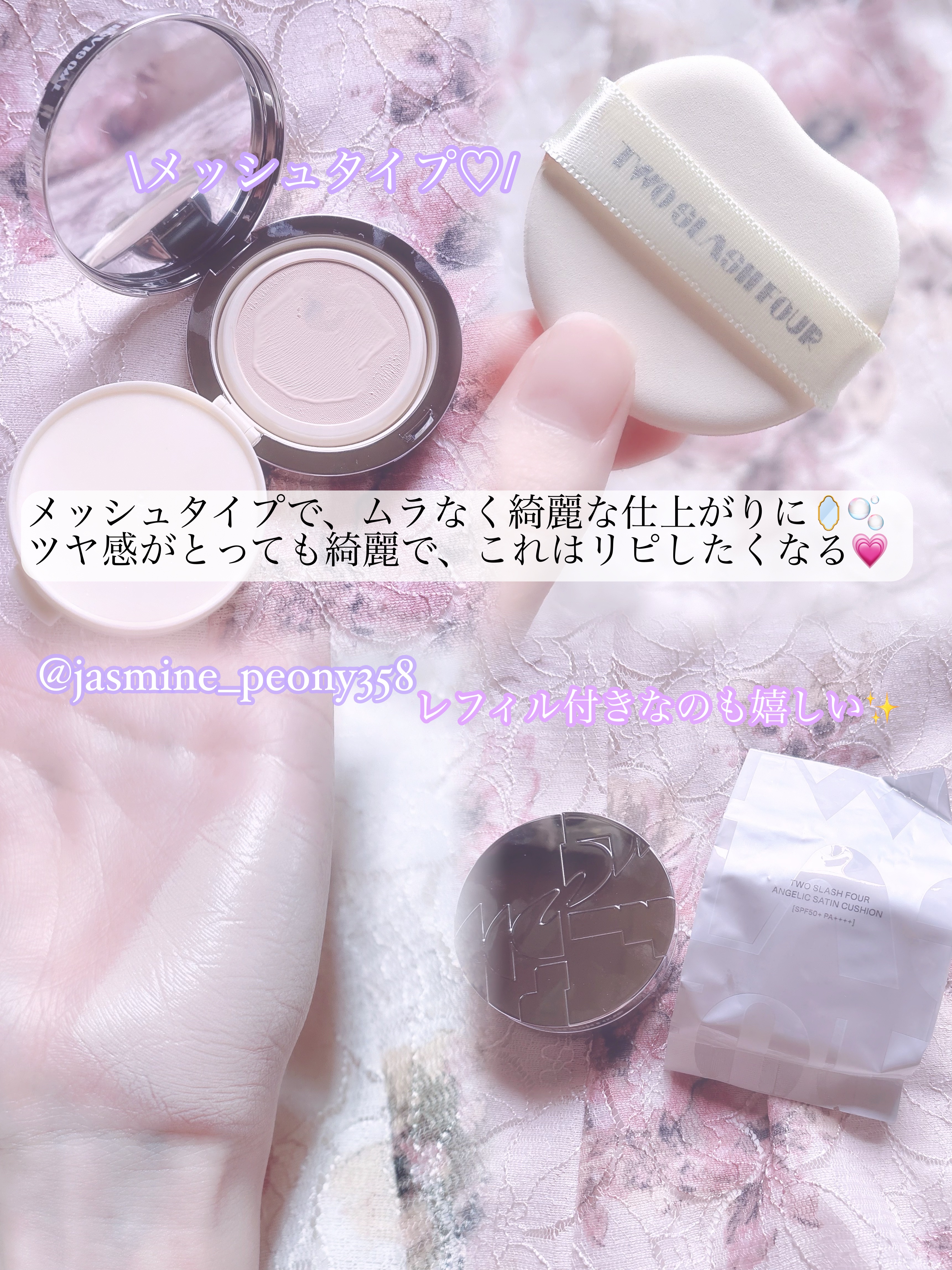 エンジェリックサテンクッション/TWO SLASH FOUR/クッションファンデーションを使ったクチコミ（3枚目）