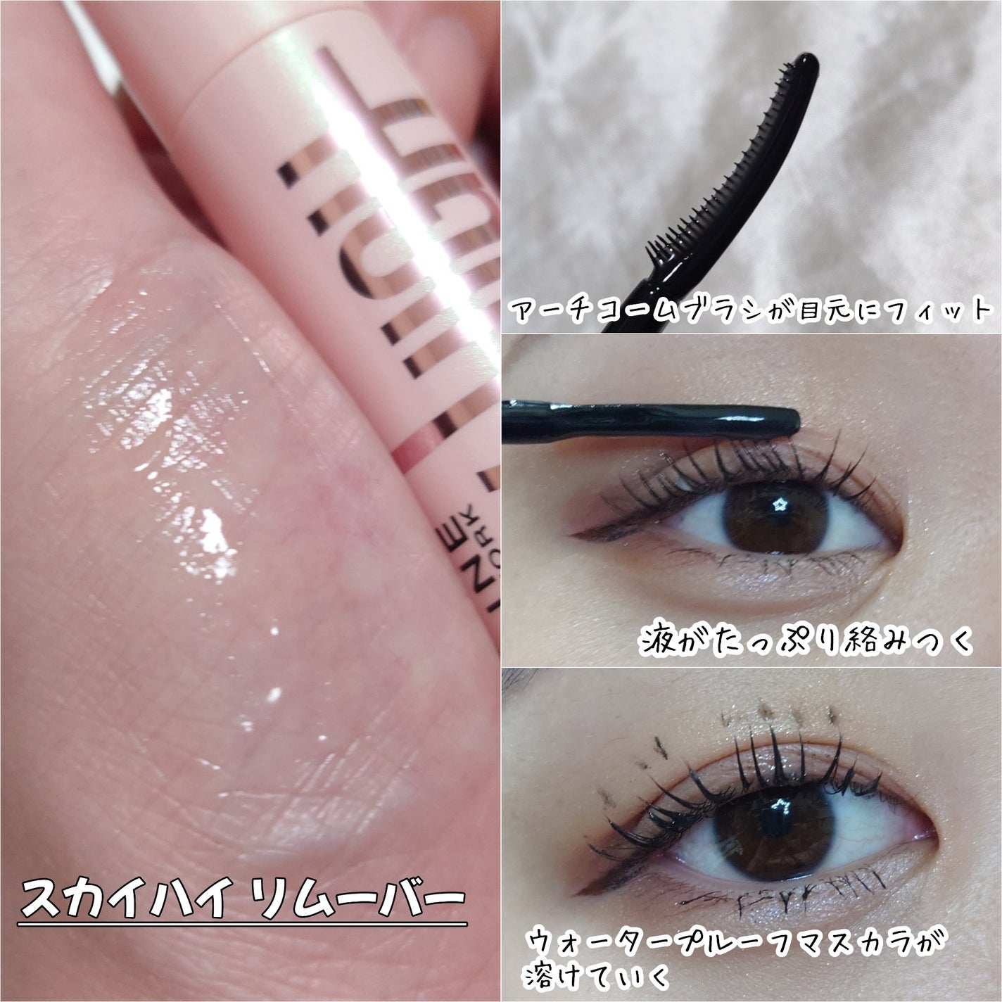 スカイハイ/MAYBELLINE NEW YORK/マスカラを使ったクチコミ(3枚目)