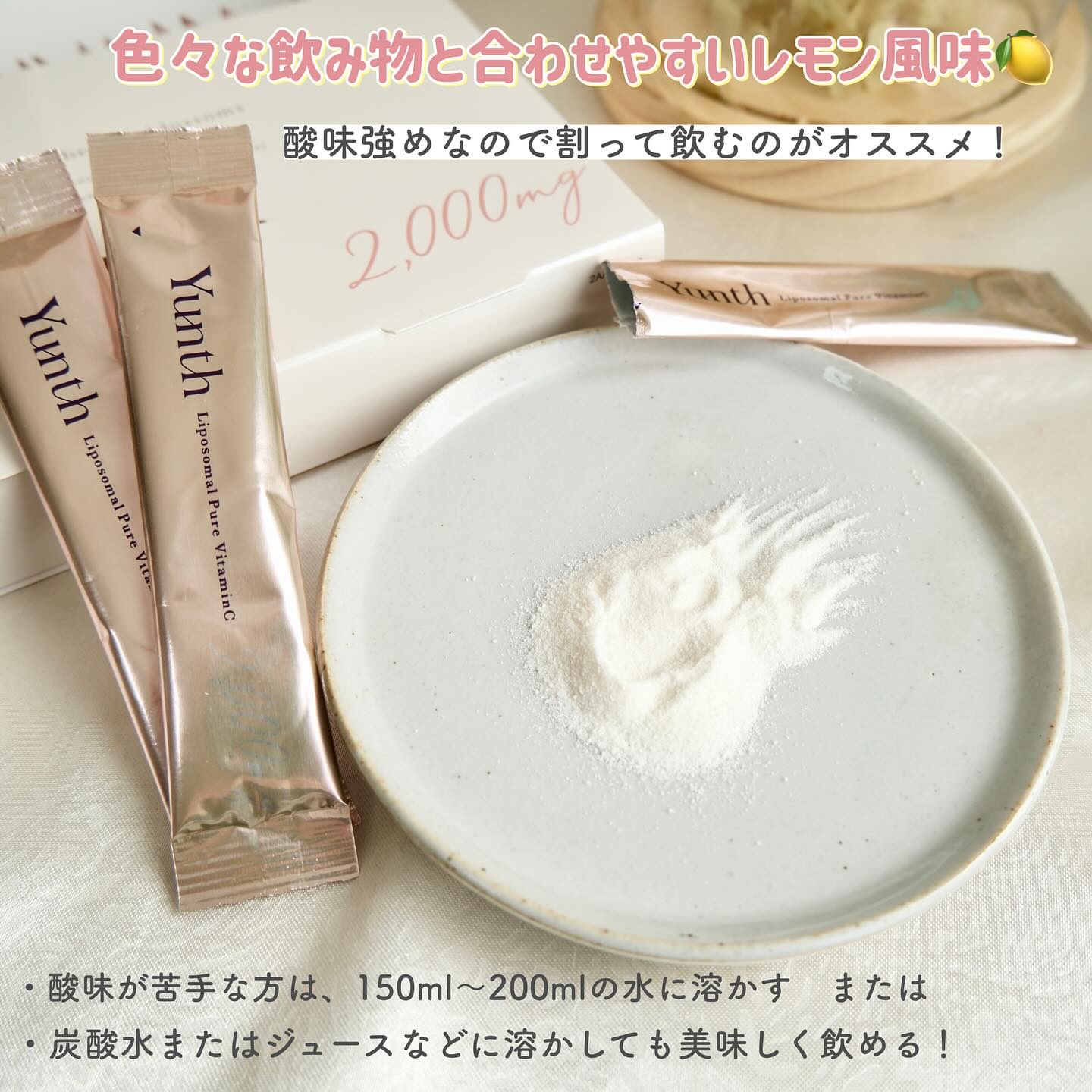 リポソーム生ビタミンC/Yunth/美容サプリメントを使ったクチコミ（3枚目）