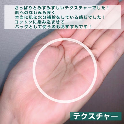 リアルドクダミスージングエッセンス/NEOGEN/化粧水を使ったクチコミ(3枚目)