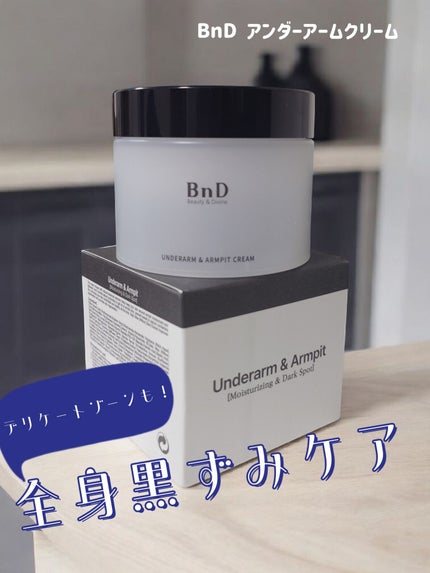BnDアンダーアームクリーム(ボディクリーム)/BnD/デリケートゾーンケアを使ったクチコミ(1枚目)