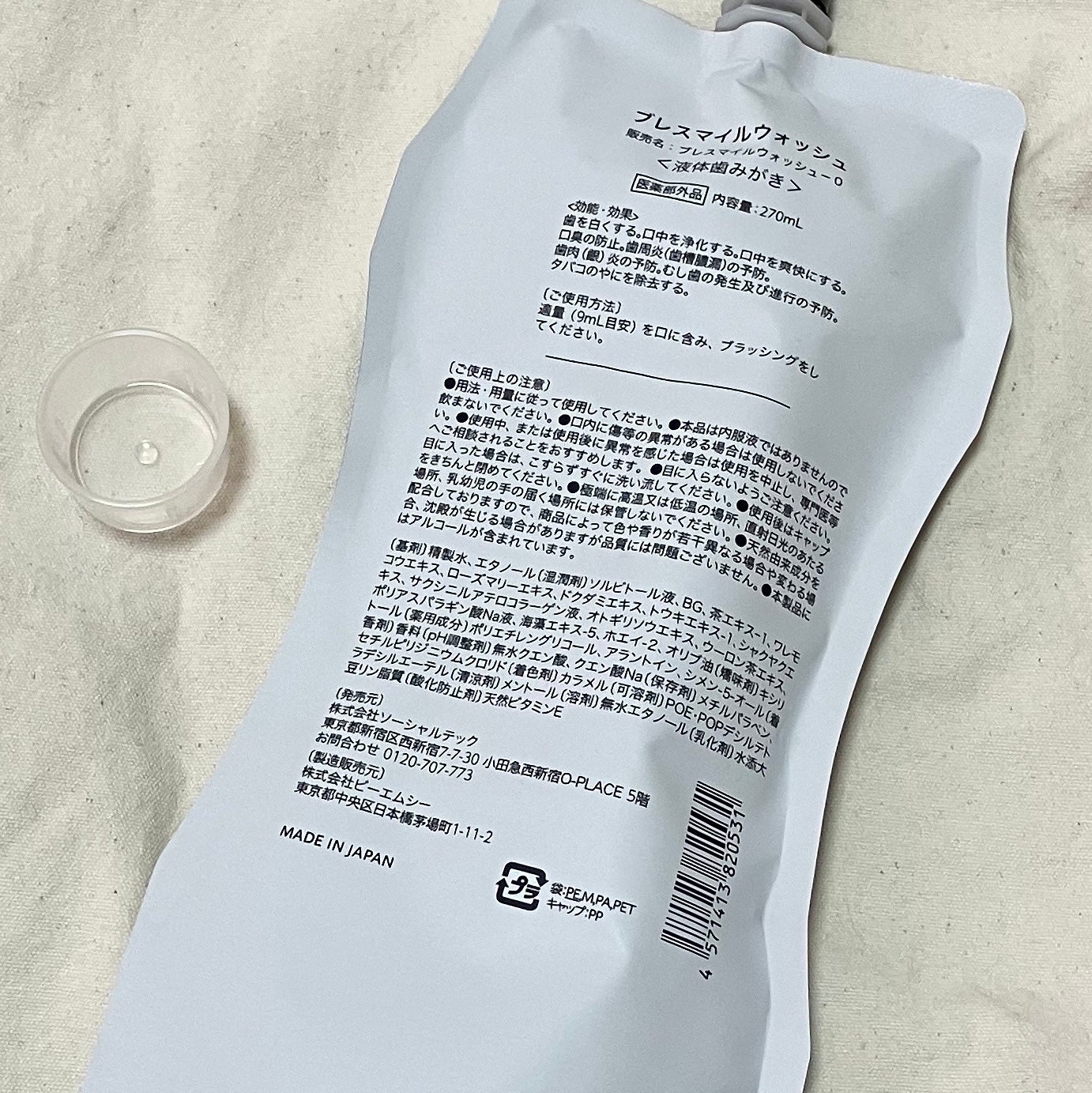 ブレスマイルウォッシュ/BRESMILE(ブレスマイル)/マウスウォッシュ・スプレーを使ったクチコミ(2枚目)