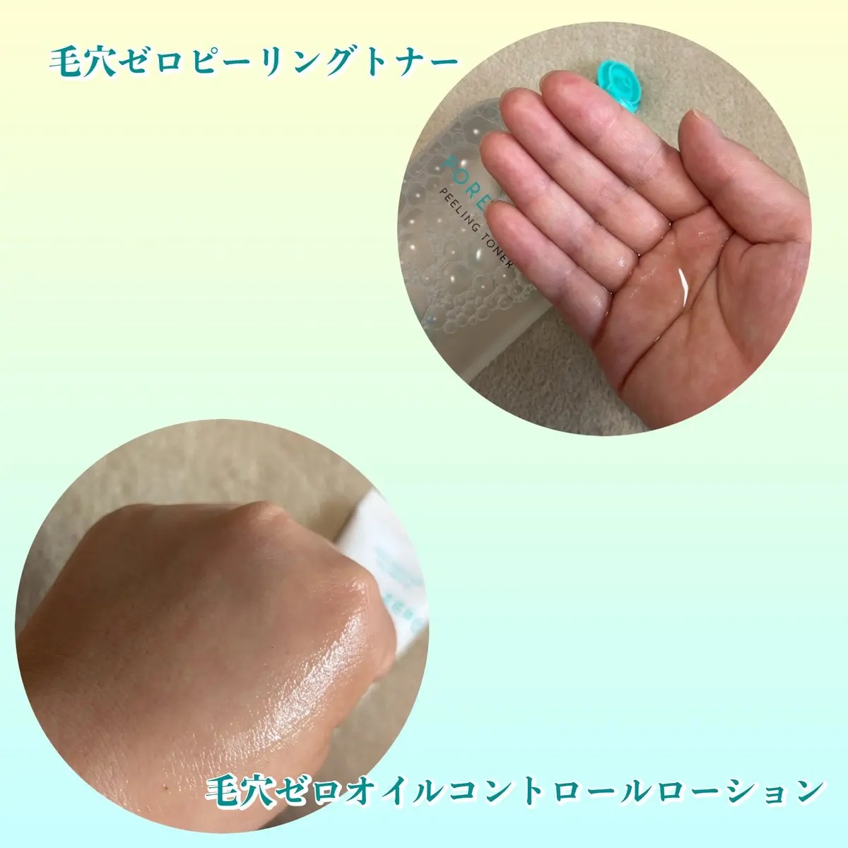 毛穴ゼロオイルコントロールローション/オブジェ/乳液を使ったクチコミ（2枚目）