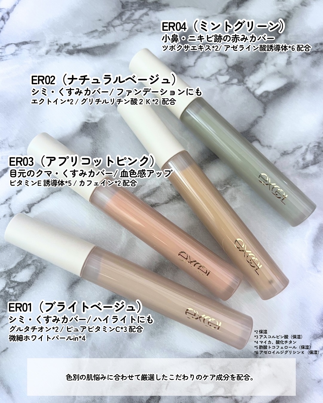 エシリアル セラムコンシーラー/excel/リキッドコンシーラーを使ったクチコミ（3枚目）