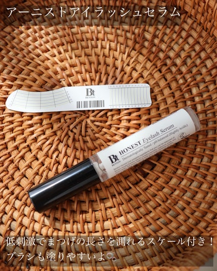 アーニストアイラッシュセラム/BENTON/まつげ美容液を使ったクチコミ(2枚目)
