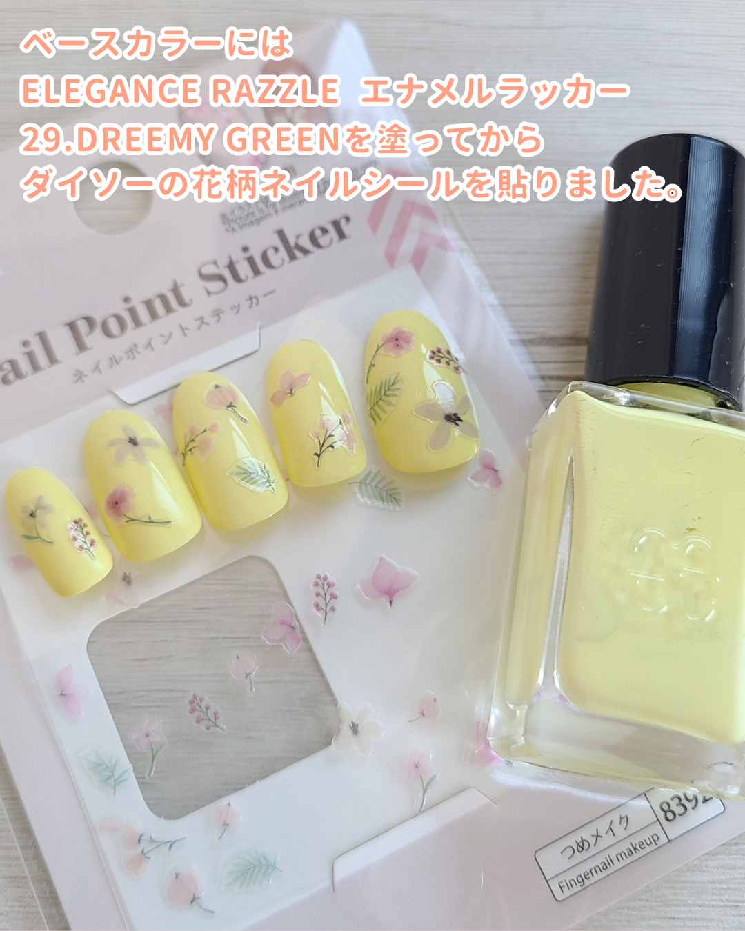 エレガンス ラズル エナメルラッカー 29 Dreamy green/エレガンス ラズル /マニキュアを使ったクチコミ（3枚目）