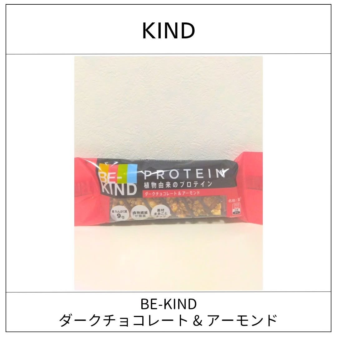 BE-KIND/KIND/シリアルバーを使ったクチコミ(1枚目)