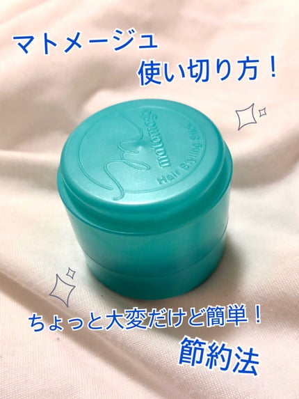 マトメージュ まとめ髪スティック スーパーホールド/マトメージュ/ヘアワックス・クリームを使ったクチコミ(1枚目)