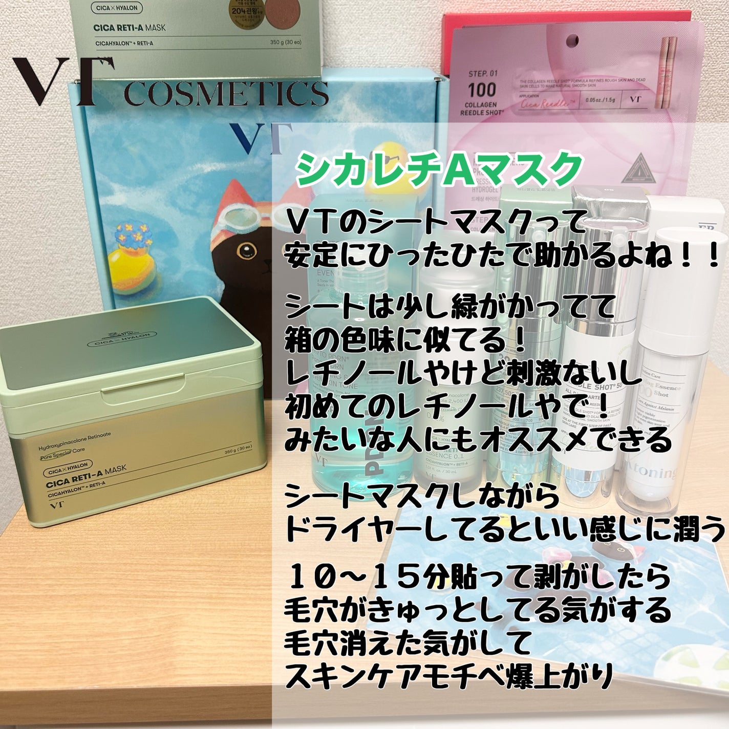 シカレチA エッセンス0.1/VT/美容液を使ったクチコミ(4枚目)