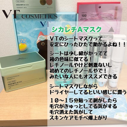 シカレチA エッセンス0.1/VT/美容液を使ったクチコミ(4枚目)