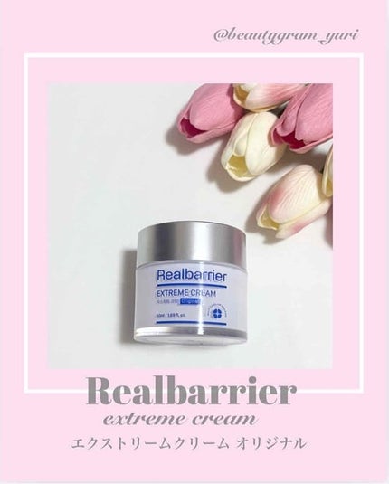 リアルバリア エクストリームクリーム オリジナル/Real Barrier/フェイスクリームを使ったクチコミ(1枚目)