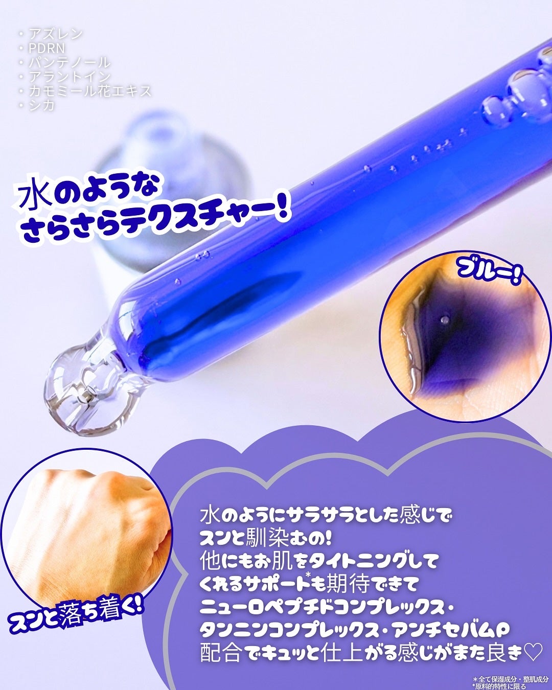 アズレンPDRNアンプル/Glow.M/美容液を使ったクチコミ(2枚目)